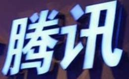 <em>腾讯市值</em>几乎是其年成交量的两倍，是否说明目前市值存在虚高？