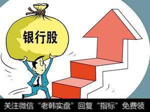 买银行股就是价值投资吗?