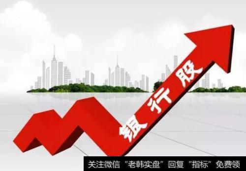 如果要长期持有一只银行股的话,是持有大盘银行股还是小盘银行股?