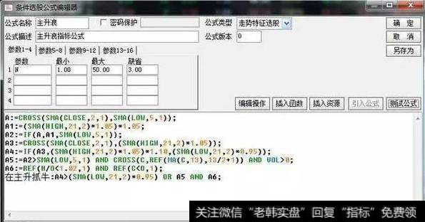 什么是主升浪选股战法？