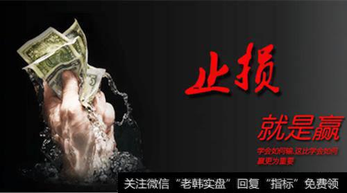 止损在<a href='//m.sasasearch.com/gptz/'>股票投资</a>中有多重要？