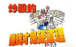 新手该<em>如何炒股</em>？