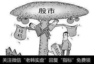 你认为在股市里买卖股票是投机还是投资？