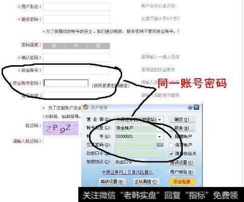 怎么知道自己股票帐户的资金帐号是多少?