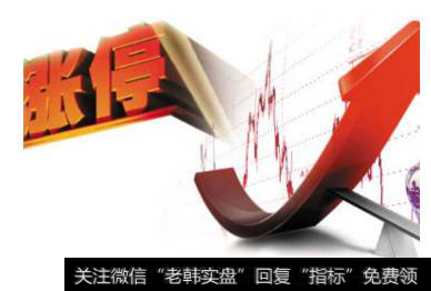 涨停一字板怎么买,资产<a href='//m.sasasearch.com/yanweimin/289729.html'>重组</a>连续一字<a href='//m.sasasearch.com/zhangtingban/'>涨停板</a>打开后的买入技巧是?