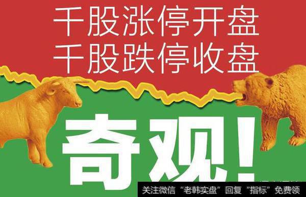 涨停的时候买不到，跌停的时候卖不掉？<a href='//m.sasasearch.com/caijunyi/290233.html'>股市</a>应该取消<a href='//m.sasasearch.com/zhangtingban/'>涨停板</a>吗？