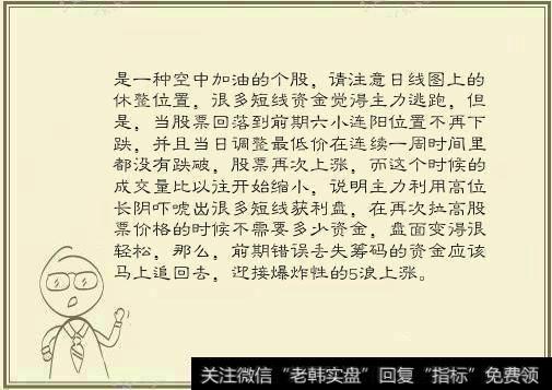 如何识破主力利用“对倒放量拉升”出货？