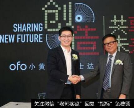 ofo公关总监回应“现金流仅能支撑一个月”：鄙视不实报道，你怎么看？