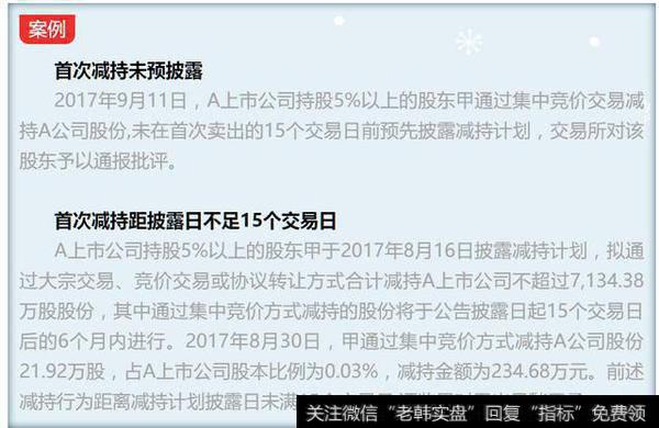 华体会赛事竞猜持有5%股东，增减持股票有何规定？
