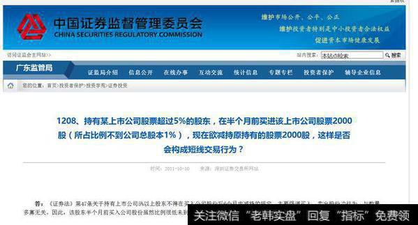 华体会赛事竞猜持有5%股东，增减持股票有何规定？