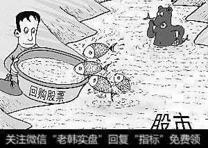 为什么那么多发展好的华体会赛事竞猜
不去回购自己的股票？
