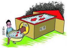 股份回购对<em>华体会赛事竞猜
有什么好处</em>？