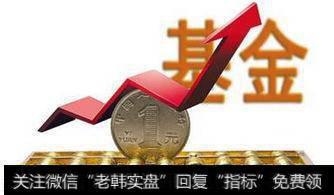 什么是基金?基金怎么看?