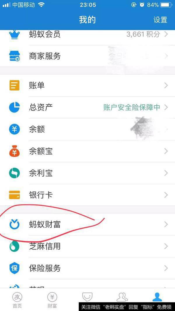 支付宝基金怎么卖出?