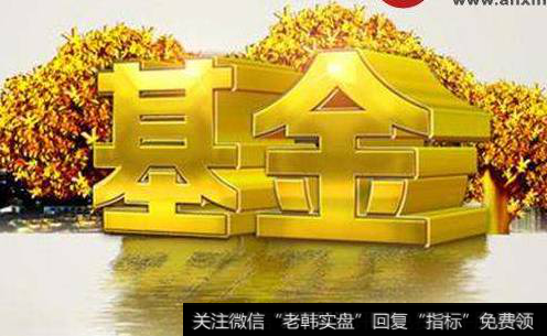 开年新基金募集太火爆,买不到新基金能买老基金吗?