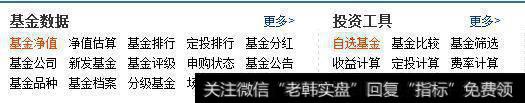 银行券商客户经理推荐的基金,是否值得买?