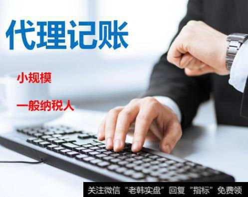 财务公司,代理记账公司的是怎样的盈利模式?
