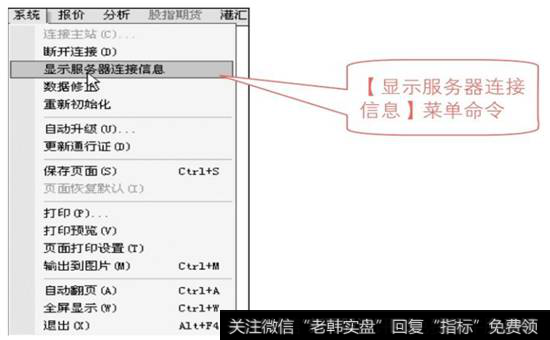 显示服务器连接信息