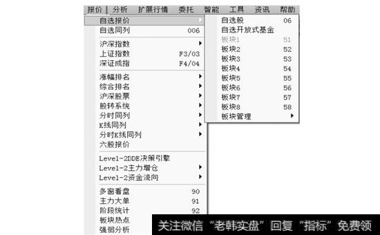 【板块1】菜单命令