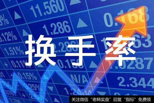 <a href='//m.sasasearch.com/gupiaorumen/269014.html'>换手率是什么</a>意思？<a href='//m.sasasearch.com/cgjq/286375.html'>换手率高</a>说明什么？