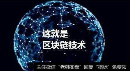 比特币大涨17%带动A股区块链涨停潮,区块链的车还能上吗?