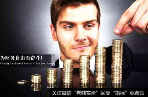 怎样才能在<a href='//m.sasasearch.com/caijunyi/290233.html'>股市</a>做到财务自由？