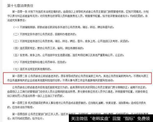 公务员投资股权可以吗？