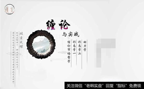 请问<a href='//m.sasasearch.com/chanlunjiepan/290203.html'>缠论</a>高手!那个中枢画的是正确的?我总是搞不清,这两个关系?