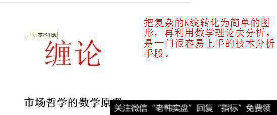 请问<a href='//m.sasasearch.com/chanlunwd/73259.html'>缠论高手</a>!那个中枢画的是正确的?我总是搞不清,这两个关系?