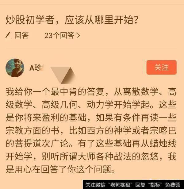 对于缠中说禅怎么看，他的操作理念是什么？