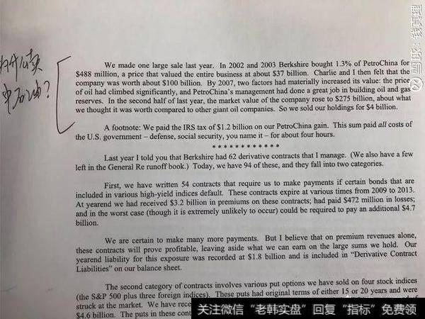 如何解释巴菲特的“投资就是如此的简单“？