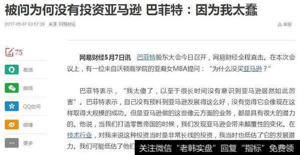 如何解释巴菲特的“投资就是如此的简单“？