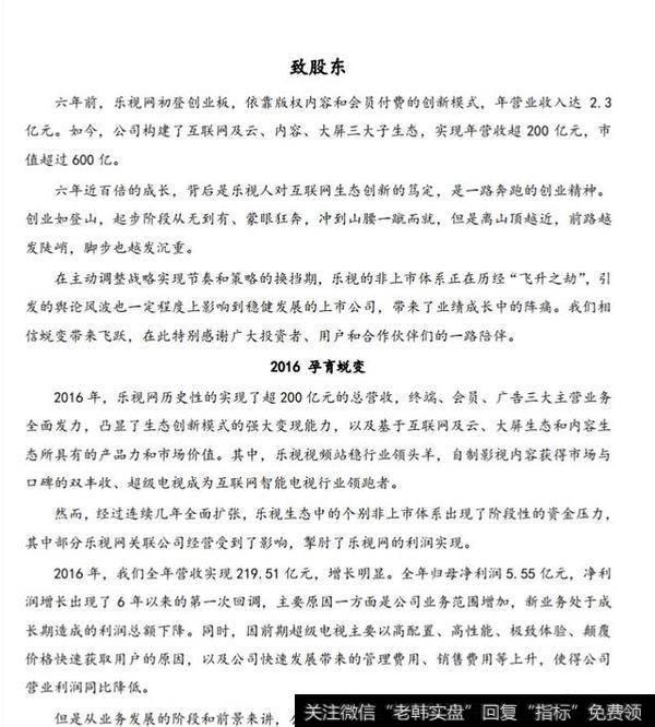 复牌前市值以100万为例,乐视网连续跌停到开板能亏多少钱?