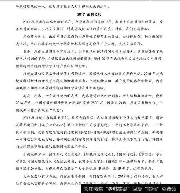 复牌前市值以100万为例,乐视网连续跌停到开板能亏多少钱?