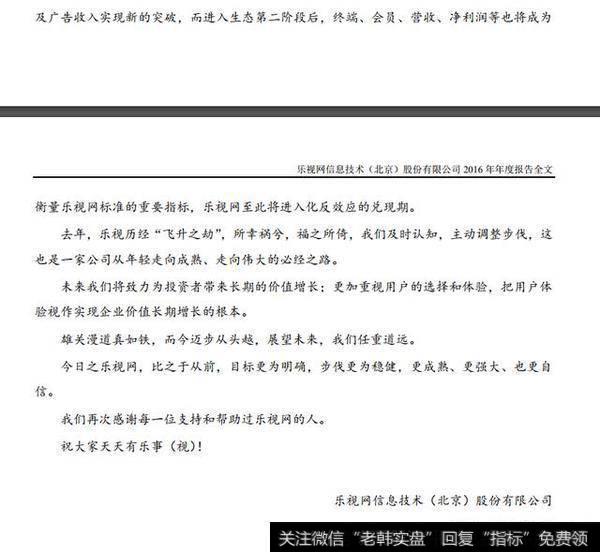 复牌前市值以100万为例,乐视网连续跌停到开板能亏多少钱?