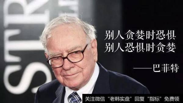 巴菲特在熊市如何操作？
