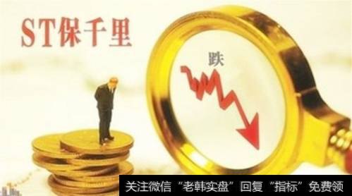 连续29个跌停刷新A股记录的ST<a href='//m.sasasearch.com/dtbwd/75861.html'>保千里</a>打开跌停,可否<a href='//m.sasasearch.com/chaodi/'>抄底</a>?