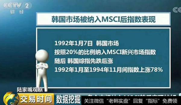 MSCI会给A股带来牛市吗,现在能不能布局?