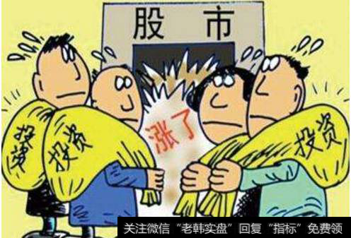 牛市来了以后,卖房<a href='//m.sasasearch.com/cgjq/290242.html'>炒股</a>是一个正确的选择吗?