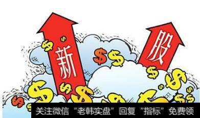 如何判断开板<a href='//m.sasasearch.com/cixingu/'>次新股</a>的走势？