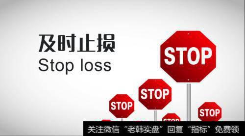什么是止损，<a href='//m.sasasearch.com/zhisun/104532.html'>股票止损点</a>怎么定？