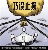 学会止损就一定是高手吗?