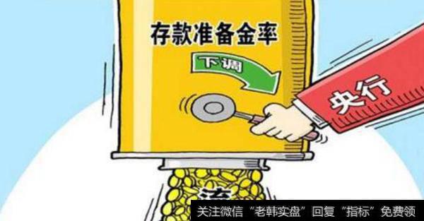 4.17日晚，央行宣布降准，并投入大量资金，对<a href='//m.sasasearch.com/caijunyi/290233.html'>股市</a>有何影响？