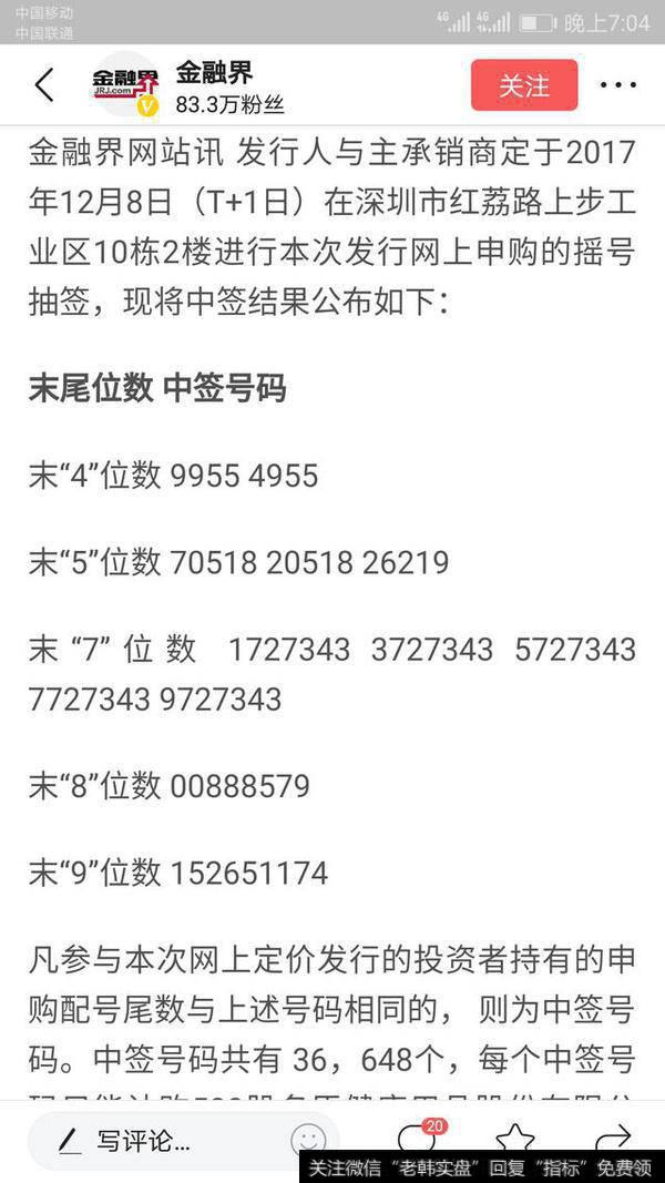 为什么<a href='//m.sasasearch.com/gsgsszmj/220814.html'>新股中签号</a>码要开5至9个？