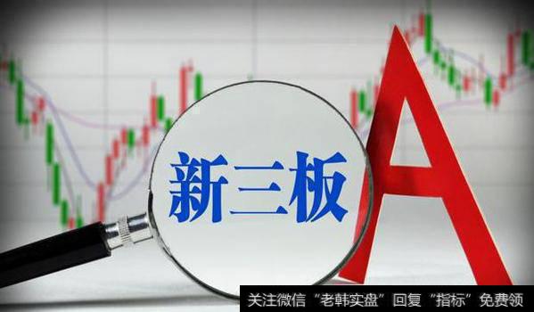A股和创业板、新三板是什么关系呢?