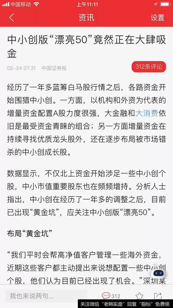 A股接下来还有哪些板块值得关注?