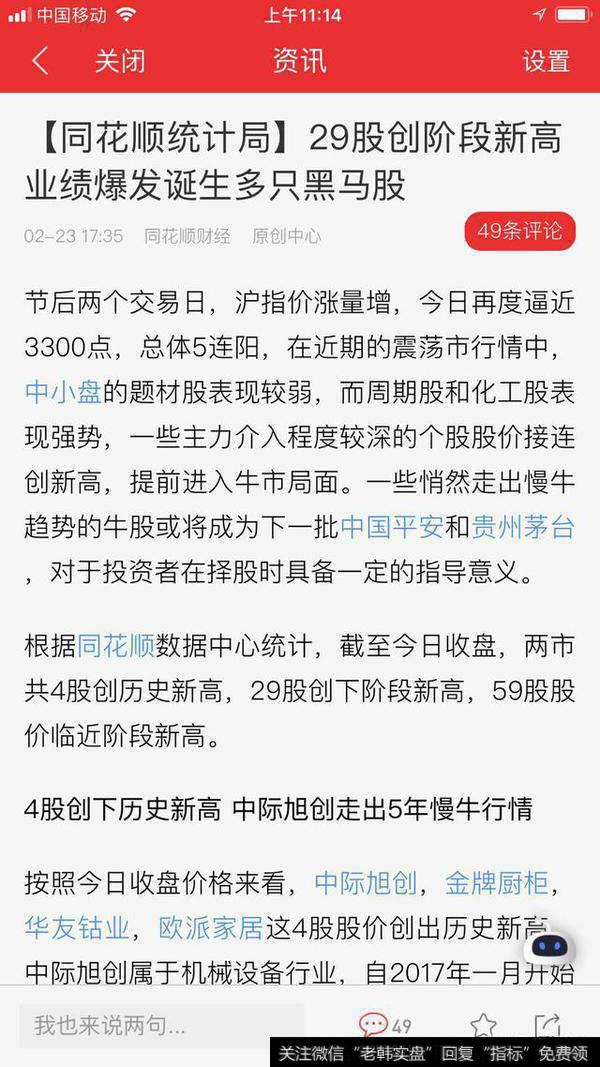 A股接下来还有哪些板块值得关注?