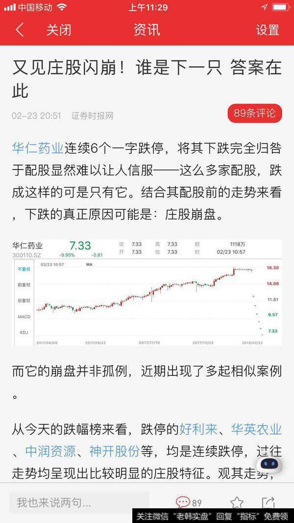 A股接下来还有哪些板块值得关注?