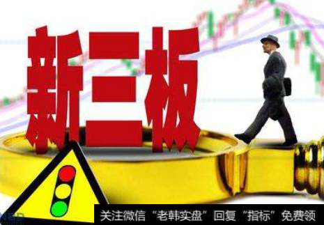 新三板挂牌需要多久?