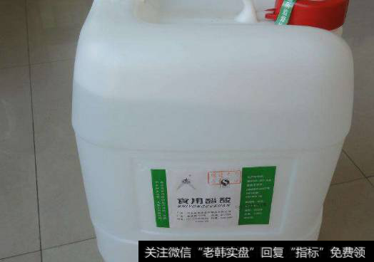 醋酸价格接近十年新高,醋酸涨价题材<a href='//m.sasasearch.com/gainiangu/'>概念股</a>可关注